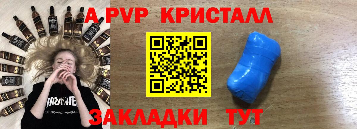 A PVP мука  Вход с VPN  A-PVP  Прокопьевск  APVP мука 