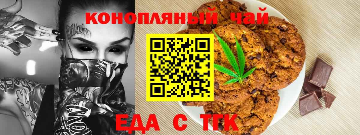 Прокопьевск  Еда ТГК марихуана  Вход с VPN 