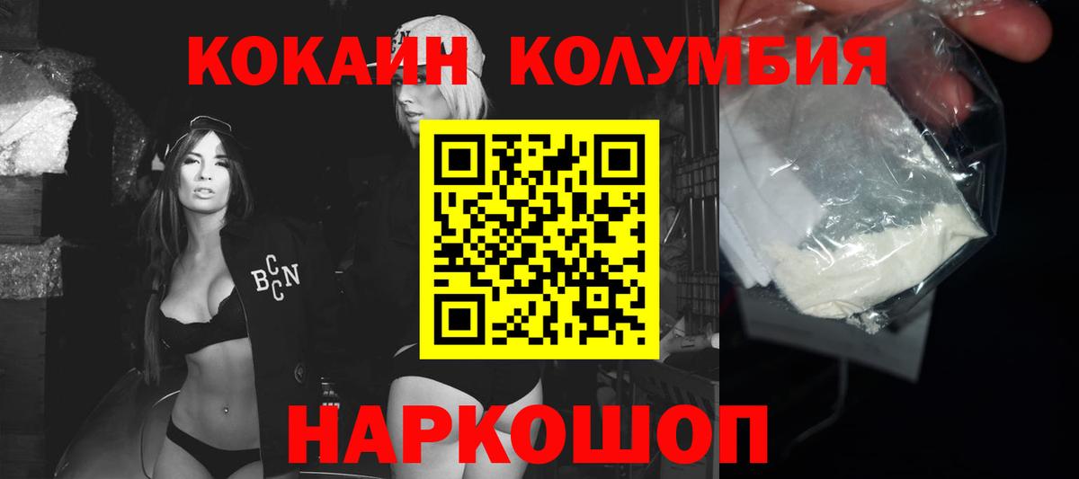 купить наркотик  КОКАИН Перу  Вход с VPN  Прокопьевск  КОКАИН Перу 