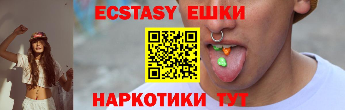 Экстази круглые  Вход с VPN  ЭКСТАЗИ  Прокопьевск 
