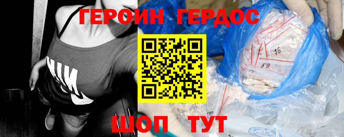 ГЕРОИН герыч  Вход с VPN  ГЕРОИН  Прокопьевск 