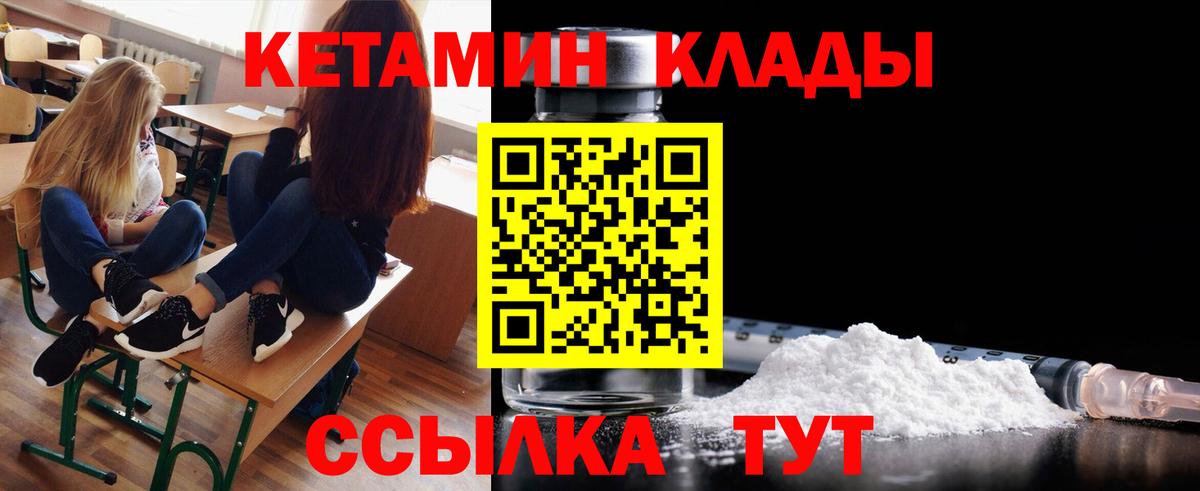 КЕТАМИН ketamine Прокопьевск