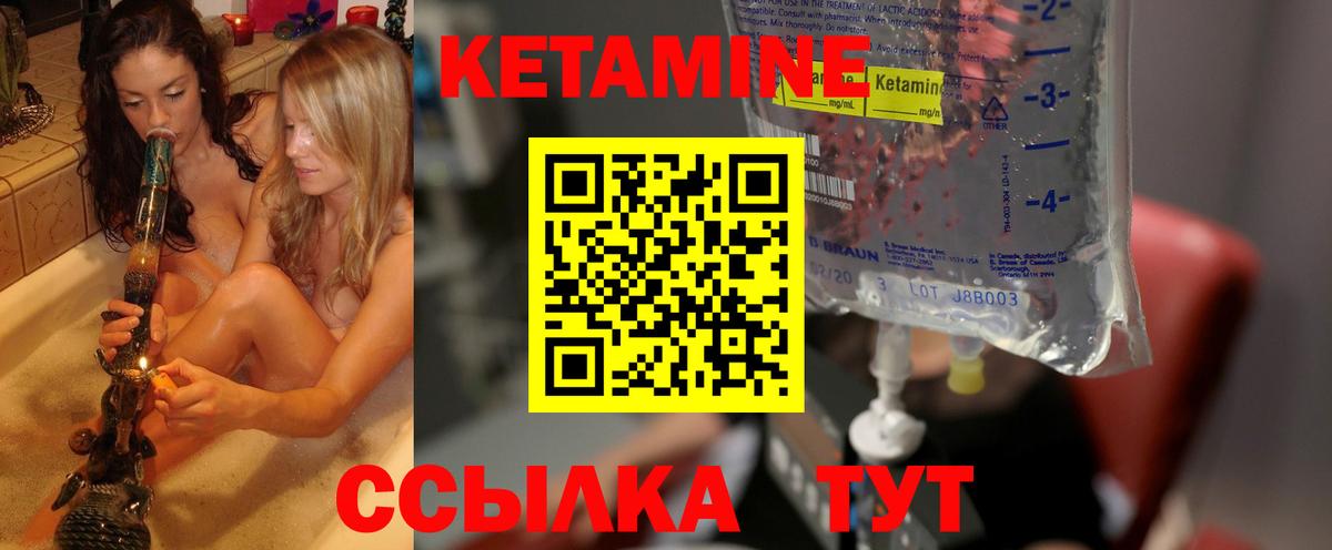 КЕТАМИН VHQ  Кетамин VHQ  Прокопьевск  Вход с VPN 
