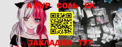 таблы Пыть-Ях