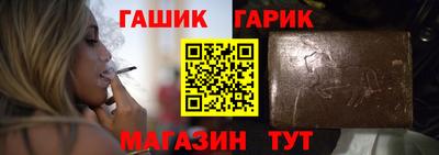 гашик Рязань