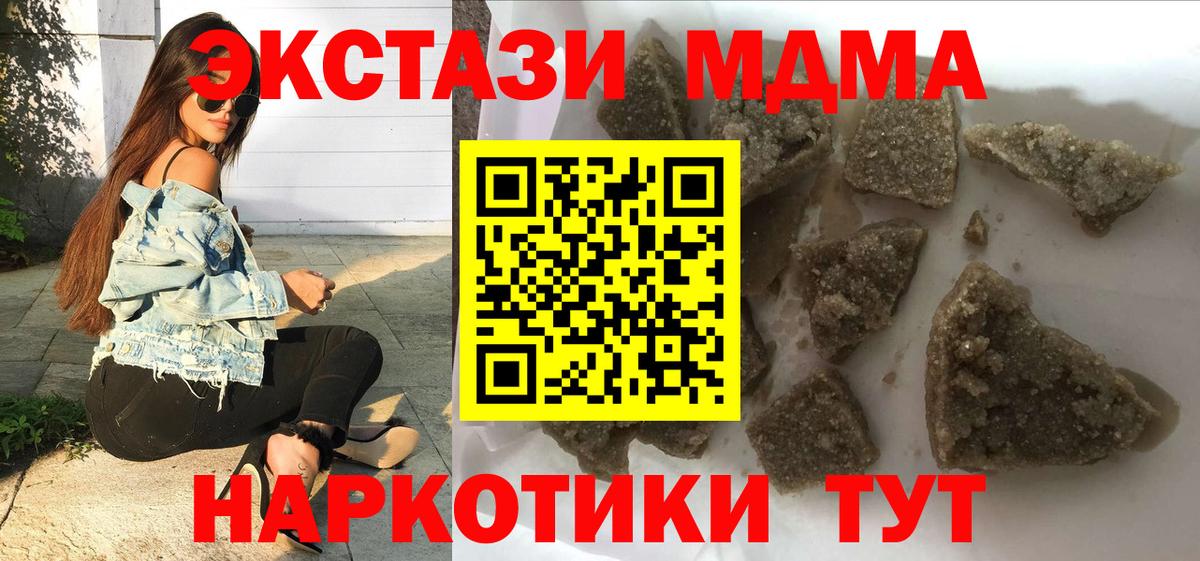 MDMA молли  Вход с VPN  MDMA Molly  МДМА  Прокопьевск 
