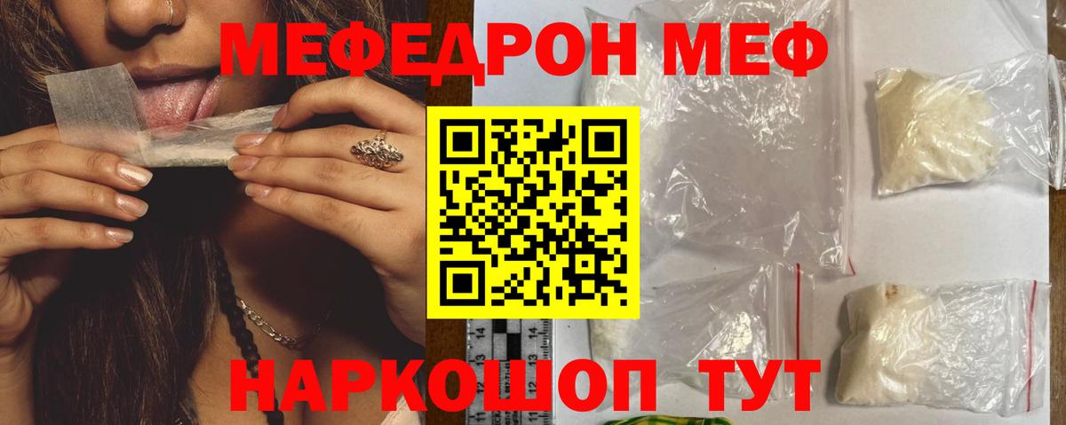 Меф мяу мяу мука Прокопьевск