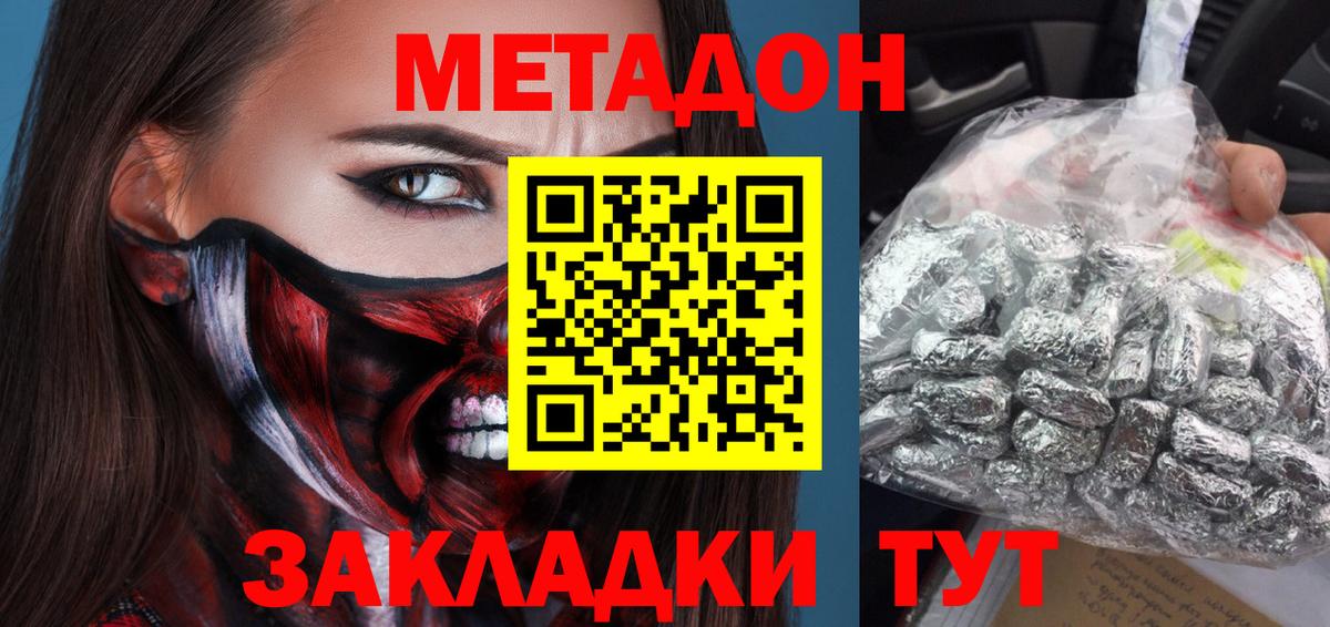 МЕТАДОН VHQ  Вход с VPN  мориарти клад  Метадон кристалл  Прокопьевск 
