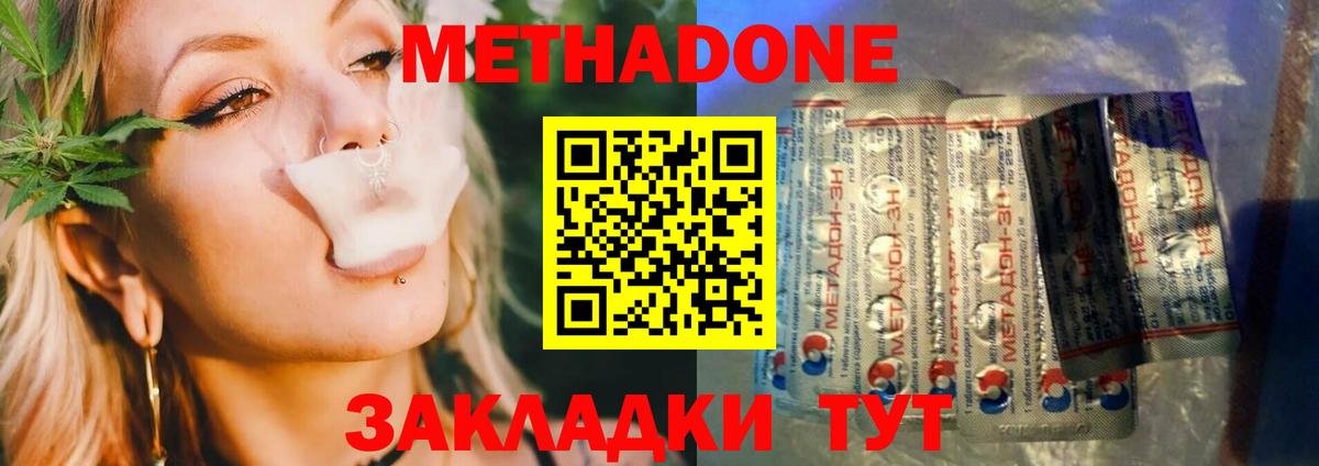 Метадон белоснежный Прокопьевск