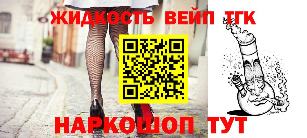 Дистиллят ТГК Wax Прокопьевск